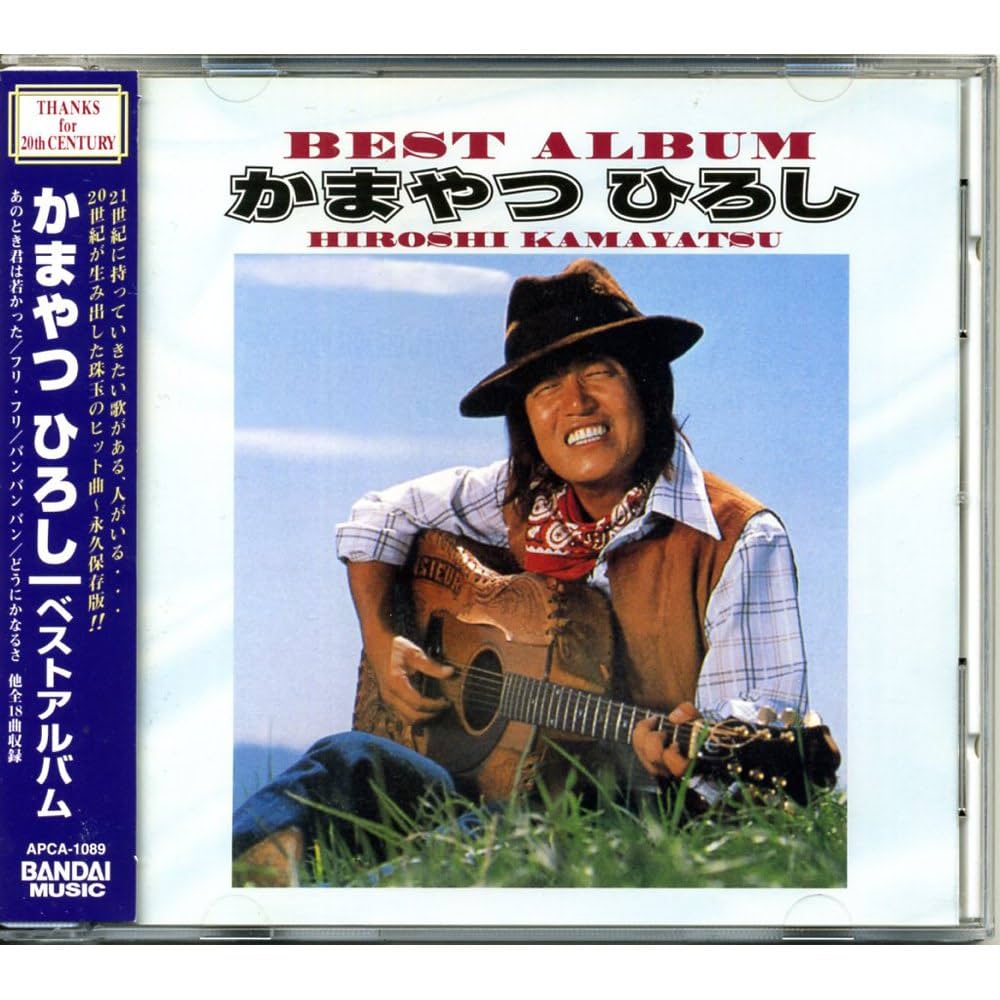 Amazon.co.jp: ベストアルバム: ミュージック